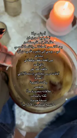 #كتاباتي #fyp #هواجيس #sifunciona #gh #مالي_خلق_احط_هاشتاق #لحظه_ادراك #ماجد_المهندس #viraltiktok #اكسبلور 