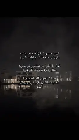 لك ياحبيبي تم و امر و لبيه❤️