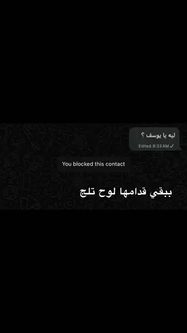 #fyp #foryou #foryoupage #viral #يوسف #💔💔💔 