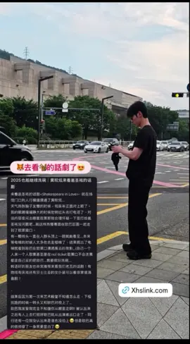minhyun lagi kumpul line 95#hwangminhyun #ongseongwu #kimdohwan #shinseungho #aktorkorea #idol #95line #instagram story #fyp #f4