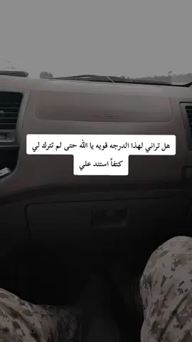 #الحمدالله_علی_کل_حال❤ #عباراتكم_الفخمه📿📌 #pov 