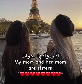 #my #mom #and #her #mom #are #sisters #cousins #ماما #viralvideo #foryou #اكسبلوررر #💗💗 #كشخة 