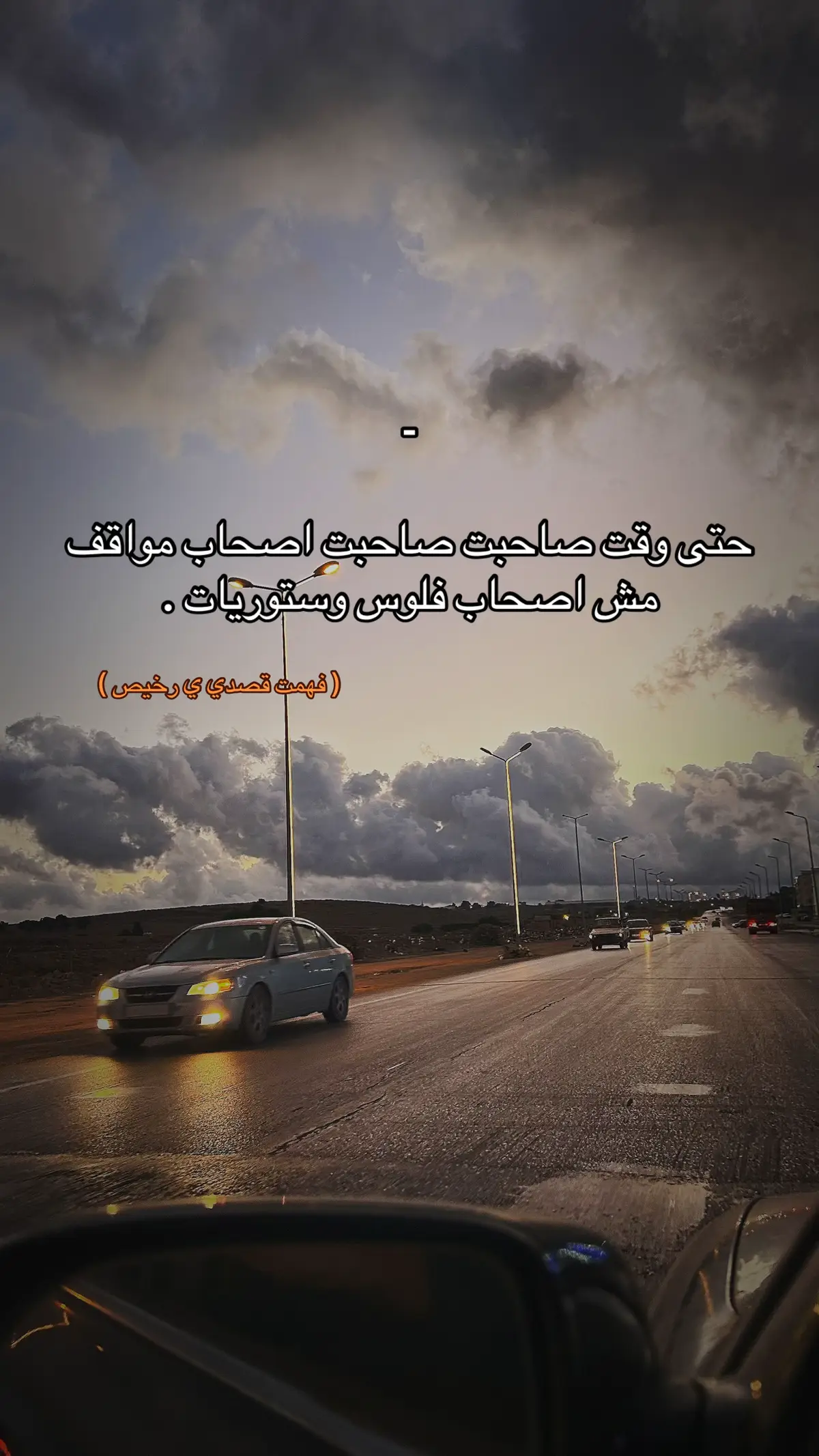 فهمتني ؟. #عبارات #لايك__explore__ #تصويري  #libya🇱🇾 #tunisia🇹🇳 #fyp 
