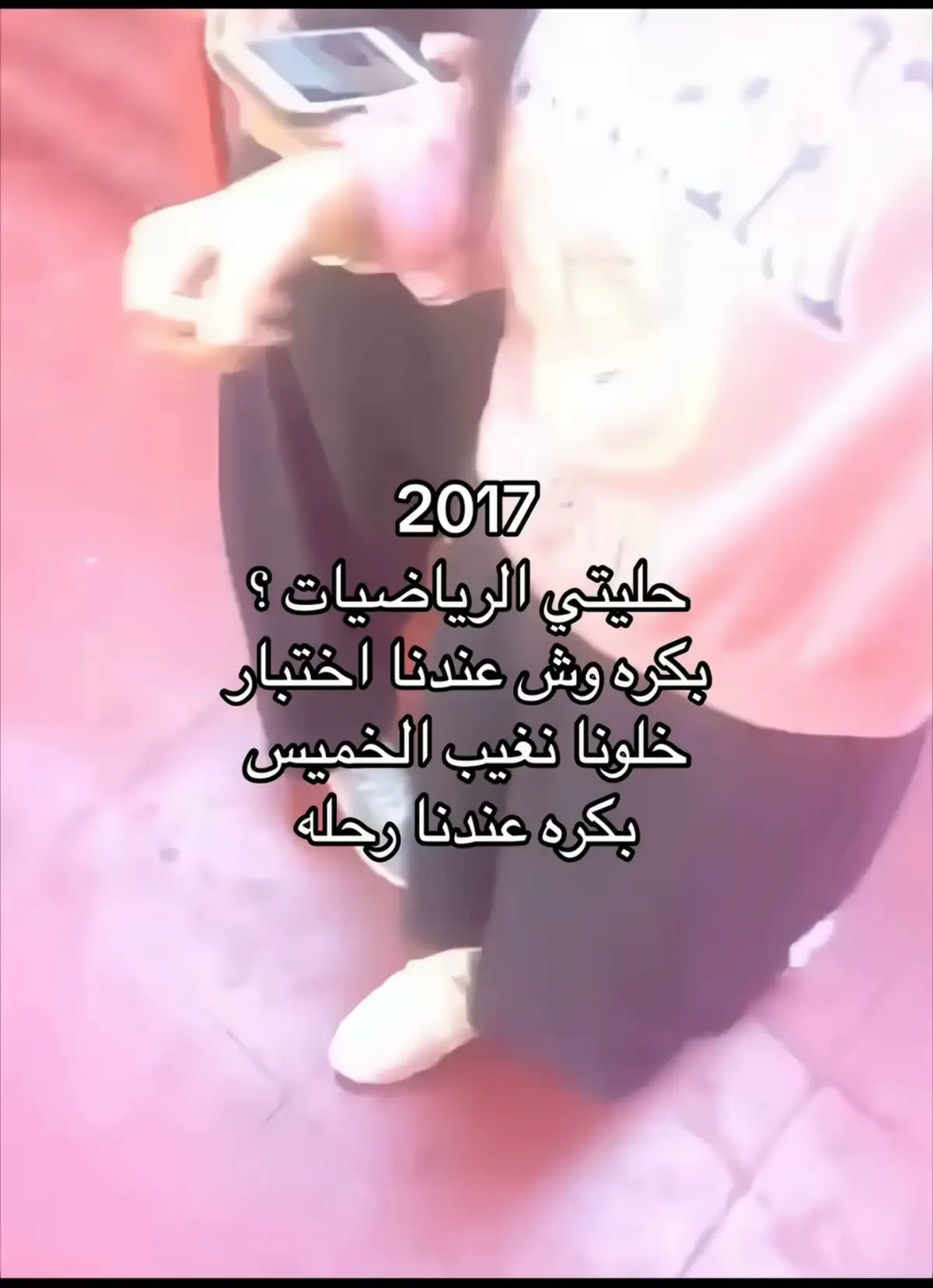 #اكسبلورexplore #ذكريات_2017 #2025 