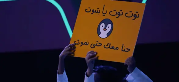 صداااارررة بببسسس +معليش على التأخير كنت اعدل على التصميم@Talal @AlBatabetAbdulaziz @abohaeeb @ALMBSHTK @البتابيت | AlBatabet @3zoz @Abo faleh | أبو فالح 🐧 @md.alt #البتابيت #fyp #viral #viralvideo #viraltiktok 