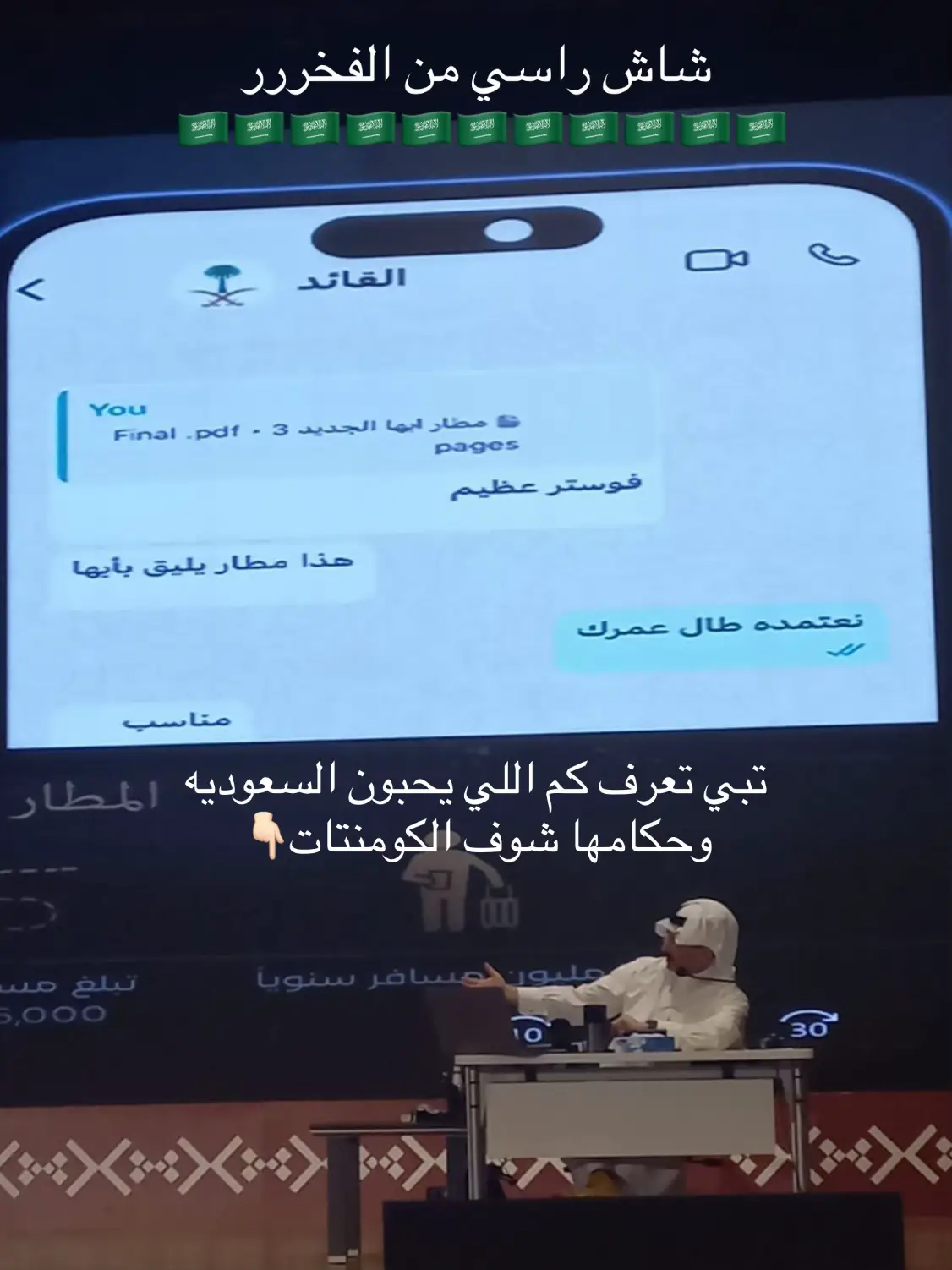 اعظم شعب ليس له مثيل🔥 شعب جبااارر وقائد ملهم🤍🇸🇦🇸🇦 #افتار_الشعب_السعودي#الشعب_الصيني_ماله_حل😂😂 #السعودية #محمد_بن_سلمان_حبيب_الشعب 