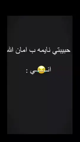 كومي يشمعت بيتي 😂👄@ʚ𝑨ɞ #حبيبتي✨💍 #مالي_خلق_احط_هاشتاقات🦦 #ااشعب_الصيني_ماله_حل😂😂 #طشونيييييييييي🔫😂🥺🐸💞 #التخمط_اعتبرك_فانز_اليه😉💞 #مجرد________ذووووووق🎶🎵💞 #تابعوني_بليز🥺 