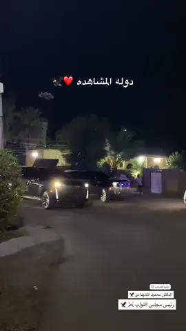 #المشهداني #عبدالله_صدام_المشهداني #قبيله_الساده_المشاهده_الهاشميه #ناحيه_المشاهده #مجلس_النواب_العراقي #الدكتور_محمود_المشهداني #رئيس_الوزراء_محمد_شياع_السوداني #CapCut #تاهو #موكب_الرئيس #الشعب_الصيني_ماله_حل😂😂 #ساده #دوله_العراق #المشاهده_وزلمها #مشاهير_تيك_توك #ترندات #اكسبلور #f #foryou 