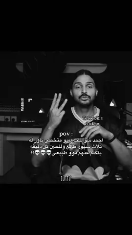 💀؟؟؟#powresports #powr #edit #khlo25 #احمدشو #ahmedshow #pov #powr_on_top #باورشونق #قصة #العراب_مستر_فيفا #شياطين_مستر_فيفا #مسترفيفا #باور #كلان_باور #فالكونز #كلان_ون #ون #سام  @𝐑𝐄𝐌𝐈 | ᴘᴏᴡʀ #part2 