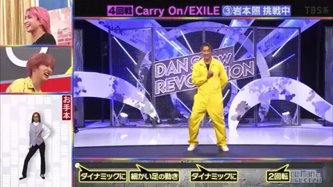 EXILEが似合いすぎる男😢😢 #SnowMan #岩本照 #それスノダンスバトル #EXILE #carryon 