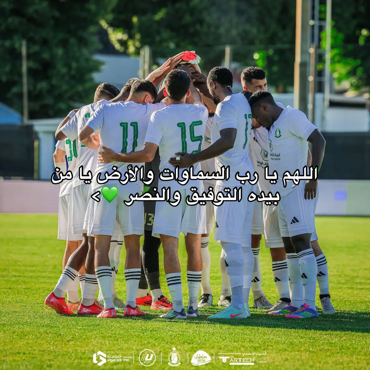 #الاهلي_طرابلس_زعيم_إلاندايه_الليبيه🇱🇾🔥💚 