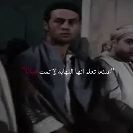 مامون بيك لم يمت جبانا #مامون بيك #باب الحاره #fyp #foryou #foryoupage #fypage #viral #الشعب_الصيني_ماله_حل😂😂 