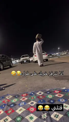يكره الحركه ذي 😂😂#عبدالعزيز_الحربي #المدينة_المنوره 