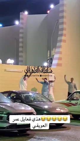 مناسبات المندق#اكسبلور #الصين_ماله_حل #سلطان_الطفيلي📸🔊🎤 
