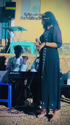 جديد ماب حبشية  الدنيا زايلي وزايل نعيمها  #ماب_حبشية  #جدو_بلس🎹🇺🇬  #ai  #حسن_نوكيا_Hassan_Nokia  #كمبالا_سيتي_fyp🇺🇬❤🇸🇩 