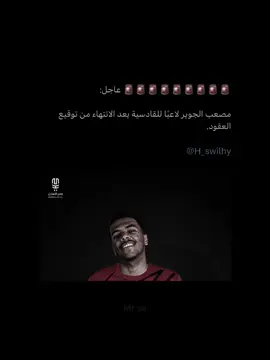 من الوفى يا وفي الروح…🤍 #ناصر_الدوسري🔥💙 #الدوسري #مصعب_الجوير #الهلال #القادسيه #نادي_القادسية #نادي_الهلال 