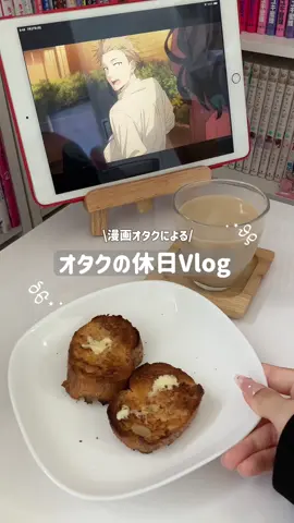 鬼滅特典2弾始まったから早く見に行きたい🥹💖 #Vlog #オタクvlog #オタクの日常 #ばずれ #おすすめ #fyp 