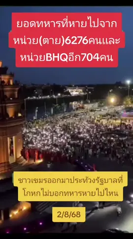 #กัมพูชา #กระแสมาแรง #มาแรงอันดับ1 