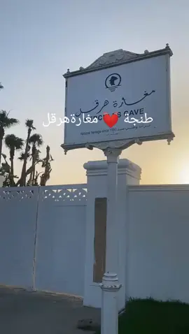 #طنجة تطوان🥰😍🤩🥳😘