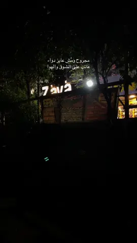 #مورا_بتاع_الحالات #حالات #مورا #fyp 