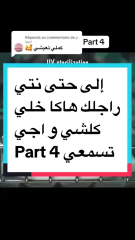 Réponse à @أم آسيا ##قصص_شهرزاد👍 