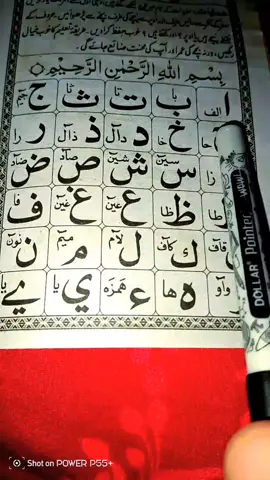 نورانی قایدہ 