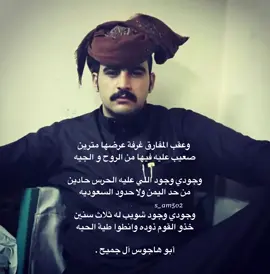 #VNVideoEditor #ابو_هاجوس_ال_جميح #fyp 