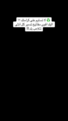 #الشخصية_النرجسية☠️  #الشخصية_السامة  #وعي_ذاتي  