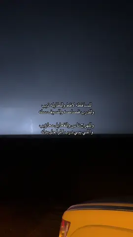 #امطار#السليل #شعر #قصايد #fyp #videoviral #trend #fyp 