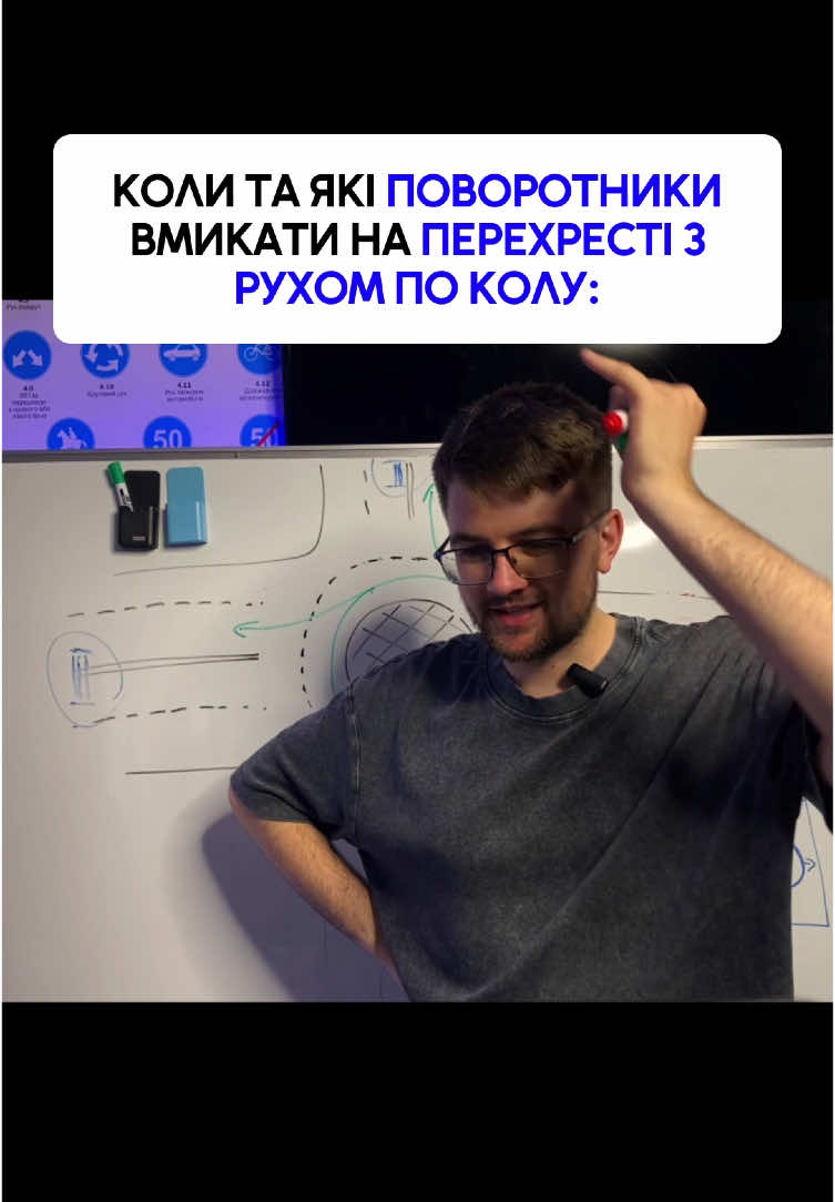 Коли та які поворотники вмикати на перехресті з рухом по колу #керуй #водіння #автоінструктор #пдр #автошкола