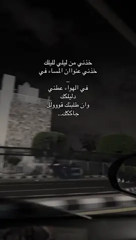 وان طلبتكك قولل جاكك😢.#عبادي #عبادي_الجوهر♡♡♡ #اكسبلورexplore #fyp #viral #fyppppppppppppppppppppppp #explore 