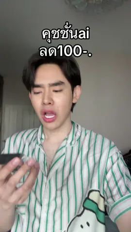 #คุชชั่น 