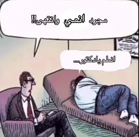 قرن كامل ننتضر بس ينزلون الانمي 🤬 يقهرون الاستديو#انمي #تيم_وينتر❄️ #دراغون_بول_سوبر #غوكو #fyp #foryoupage #foryou #fyppppppppppppppppppppppp #انميات 