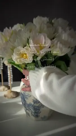 #CapCut #صباحكم_سعادهـ🌸🍃 #explore #foryou #تصاميم_فيديوهات🎵🎤🎬 