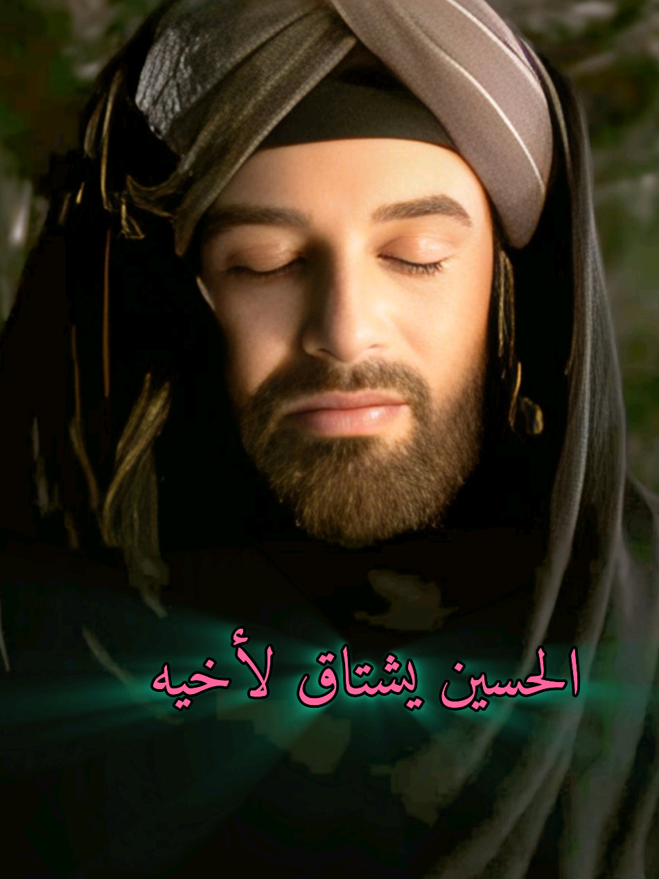 شنو شعور الحسين بعد ما فقد اخو الجبير وهو متعود على وجوده ويا؟ احنا مشايفين الحسن ونشتاقله ونبجي عليه لعد الحسين شلون وهو شاف شلون مـ ـات كدامه وضل يعاني من السم؟ 💔💔 .  .  .  . #استشهاد_الحسن_كريم_اهل_البيت #الحسن #الحسن_المجتبى #الامام_الحسن_عليه_السلام #الحسن_بن_علي #اكسبلور #الامام_علي_بن_ابي_طالب #الامام_علي_بن_أبي_طالب_؏💙🔥 #اهل_البيت_عليهم_سلام #tiktok #شيعة #اكسبلورexplore #الامام_المهدي #مالي_خلق_احط_هاشتاقات #مالي_خلق_احط_هاشتاقات🧢 #الامام_الرضا_عليه_السلام #foryou #fyppppppppppppppppppppppp #الشعب_الصيني_ماله_حل😂😂 #الشعب_الصيني_ماله_حل #الامام_الحسين_عليه_السلام🍂 