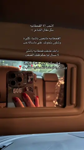 #505 #foryou #fyp #viral #like #قحطان505 #❤️ 