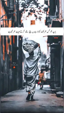 dil lagi dil ki lagi ban k mita dyti ha #foryou #fyp 