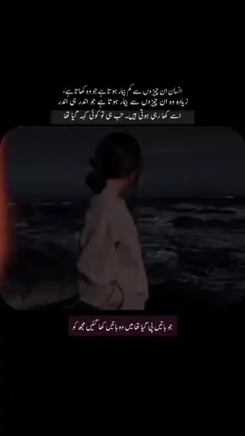part:44||~`جو باتیں پی گیا تھا میں وہ باتیں کھا گئیں مجھ کو🐾 Reports Request ❤️‍🩹  #🖤tiktok☆♡🦋myvideo🌺❤️💗🥰❤ #anjan_writer #unfrezzmyaccount #fypシ゚viral #fypシ゚viral🖤tiktok☆♡🦋myvideo #1millionaudition 