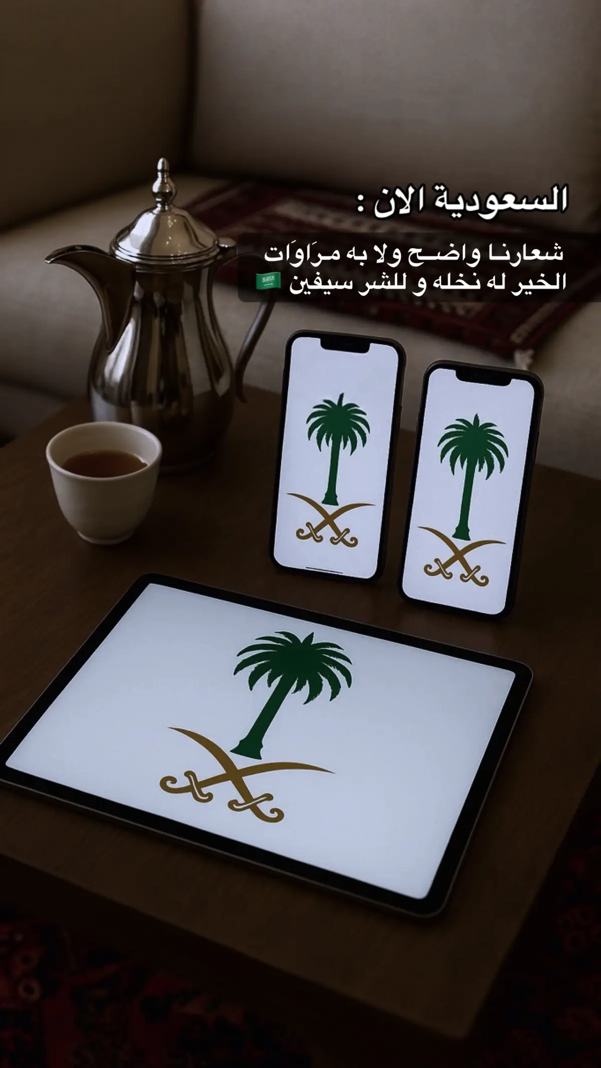 قائدنا .. حاضرنا ومستقبلنا ‏⁧‫#الشعب_السعودي‬⁩ ‏⁧‫#محمد_بن_سلمان‬⁩ #explore #اكسبلورexplore #foryou #fyp #like #ترند #اكسبلور #عسير #السعودية #الجنوب #ولي_العهد #انتشار_سريع #محمد_سلمان #القائد #امير_عسير #السعودية_الان #مطار_ابها #الشعب_الصيني_ماله_حل #الشعب_الصيني_ماله_حل😂😂 