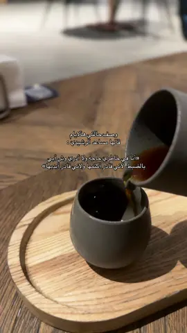 #مساعد_الرشيدي #fyp #capcut #foryou #cooffe #fyppppppppppppppppppppppp 