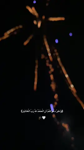 وَآخِرُ دَعْوَاهُمْ أَنِ الْحَمْدُ لِلَّهِ رَبِّ الْعَالَمِينَ  #graduate #ثانوية_عامة #تخرج #sentimientos #fyp #explore #like #lebanon #saudiarabia #syria #usa #uchiha #Love #lks #bdtiktokofficial 