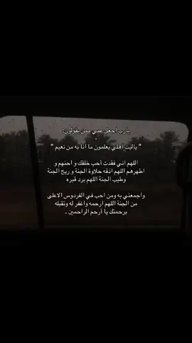 #quran #صدقة_جارية #سبحان_الله_وبحمده #دعاء 