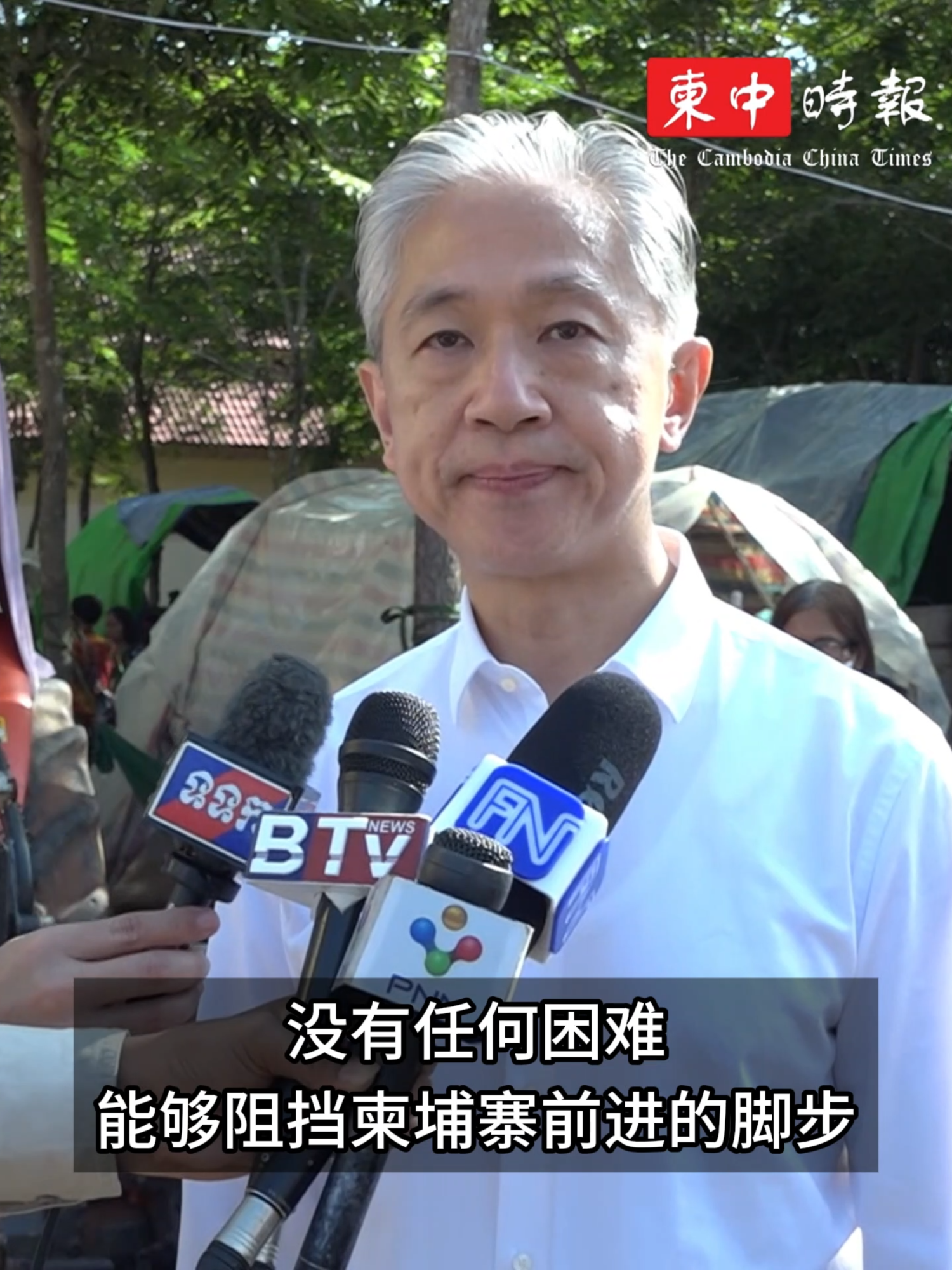 视频 | 中国大使汪文斌：希望柬泰有效落实停火共识，高棉民族是伟大民族，没有任何困难能够阻挡柬埔寨前进的脚步#cambodia #柬中时报