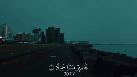 تفسير من الآية ٤ > ١٤ من سورة المعارج :  ﴿تَعۡرُجُ ٱلۡمَلَـٰۤىِٕكَةُ وَٱلرُّوحُ إِلَیۡهِ فِی یَوۡمࣲ كَانَ مِقۡدَارُهُۥ خَمۡسِینَ أَلۡفَ سَنَةࣲ﴾ [المعارج ٤] [ تَعْرُجُ الْمَلَائِكَةُ وَالرُّوحُ إِلَيْهِ } أي: ذو العلو والجلال والعظمة، والتدبير لسائر الخلق، الذي تعرج إليه الملائكة بما دبرها  على تدبيره، وتعرج إليه الروح، وهذا اسم جنس يشمل الأرواح كلها، برها وفاجرها، وهذا عند الوفاة، فأما الأبرار فتعرج أرواحهم إلى الله، فيؤذن لها من سماء إلى سماء، حتى تنتهي إلى السماء التي فيها الله عز وجل، فتحيي ربها وتسلم عليه، وتحظى بقربه، وتبتهج بالدنو منه، ويحصل لها منه الثناء والإكرام والبر والإعظام. وأما أرواح الفجار فتعرج، فإذا وصلت إلى السماء استأذنت فلم يؤذن لها، وأعيدت إلى الأرض. ثم ذكر المسافة التي تعرج إلى الله فيها الملائكة والأرواح  وأنها تعرج في يوم بما يسر لها من الأسباب، وأعانها عليه من اللطافة والخفة وسرعة السير، مع أن تلك المسافة على السير المعتاد مقدار خمسين ألف سنة، من ابتداء العروج إلى وصولها ما حد لها، وما تنتهي إليه من الملأ الأعلى، فهذا الملك العظيم، والعالم الكبير، علويه وسفليه، جميعه قد تولى خلقه وتدبيره العلي الأعلى، فعلم أحوالهم الظاهرة والباطنة، وعلم مستقرهم ومستودعهم، وأوصلهم من رحمته وبره ورزقه  ، ما عمهم وشملهم وأجرى عليهم حكمه القدري، وحكمه الشرعي وحكمه الجزائي. فبؤسا لأقوام جهلوا عظمته، ولم يقدروه حق قدره، فاستعجلوا بالعذاب على وجه التعجيز والامتحان، وسبحان الحليم الذي أمهلهم وما أهملهم، وآذوه فصبر عليهم وعافاهم ورزقهم. هذا أحد الاحتمالات في تفسير هذه الآية [الكريمة] فيكون هذا العروج والصعود في الدنيا، لأن السياق الأول يدل على هذا. ويحتمل أن هذا في يوم القيامة، وأن الله تبارك وتعالى يظهر لعباده في يوم القيامة من عظمته وجلاله وكبريائه، ما هو أكبر دليل على معرفته، مما يشاهدونه من عروج الأملاك والأرواح صاعدة ونازلة، بالتدابير الإلهية، والشئون في الخليقة في ذلك اليوم الذي مقداره خمسون ألف سنة من طوله وشدته، لكن الله تعالى يخففه على المؤمن. ﴿فَٱصۡبِرۡ صَبۡرࣰا جَمِیلًا﴾ [المعارج ٥] ﴿فَاصْبِرْ صَبْرًا جَمِيلًا﴾ أي: اصبر على دعوتك لقومك صبرا جميلا، لا تضجر فيه ولا ملل، بل استمر على أمر الله، وادع عباده إلى توحيده، ولا يمنعك عنهم ما ترى من عدم انقيادهم، وعدم رغبتهم، فإن في الصبر على ذلك خيرا كثيرا. ﴿إِنَّهُمۡ یَرَوۡنَهُۥ بَعِیدࣰا ۝٦ وَنَرَىٰهُ قَرِیبࣰا ۝٧﴾ [المعارج ٦-٧] ﴿إِنَّهُمْ يَرَوْنَهُ بَعِيدًا وَنَرَاهُ قَرِيبًا﴾ الضمير يعود إلى البعث الذي يقع فيه عذاب السائلين بالعذاب أي: إن حالهم حال المنكر له، أو الذي غلبت عليه الشقوة والسكرة، حتى تباعد جميع ما أمامه من البعث والنشور، والله يراه قريبا، لأنه رفيق حليم لا يعجل، ويعلم أنه لا بد أن يكون، وكل ما هو آت فهو قريب. ﴿یَوۡمَ تَكُونُ ٱلسَّمَاۤءُ كَٱلۡمُهۡلِ﴾ [المعارج ٨] أي: ﴿يَوْمِ﴾ القيامة، تقع فيه هذه الأمور العظيمة فـ ﴿تَكُونُ السَّمَاءُ كَالْمُهْلِ﴾ وهو الرصاص المذاب من تشققها وبلوغ الهول منها كل مبلغ. ﴿وَتَكُونُ ٱلۡجِبَالُ كَٱلۡعِهۡنِ﴾ [المعارج ٩] ﴿وَتَكُونُ الْجِبَالُ كَالْعِهْنِ﴾ وهو الصوف المنفوش، ثم تكون بعد ذاك هباء منثورا فتضمحل، فإذا كان هذا القلق والانزعاج لهذه الأجرام الكبيرة الشديدة، فما ظنك بالعبد الضعيف الذي قد أثقل ظهره بالذنوب والأوزار؟ ﴿وَلَا یَسۡـَٔلُ حَمِیمٌ حَمِیمࣰا﴾ [المعارج ١٠] أليس حقيقا أن ينخلع قلبه وينزعج لبه، ويذهل عن كل أحد؟ ولهذا قال: ﴿وَلَا يَسْأَلُ حَمِيمٌ حَمِيمًا﴾ ﴿یُبَصَّرُونَهُمۡۚ یَوَدُّ ٱلۡمُجۡرِمُ لَوۡ یَفۡتَدِی مِنۡ عَذَابِ یَوۡمِىِٕذِۭ بِبَنِیهِ﴾ [المعارج ١١] [ يُبَصَّرُونَهُمْ } أي: يشاهد الحميم، وهو القريب حميمه، فلا يبقى في قلبه متسع لسؤال حميمه عن حاله، ولا فيما يتعلق بعشرتهم ومودتهم، ولا يهمه إلا نفسه، ﴿يَوَدُّ الْمُجْرِمُ﴾ الذي حق عليه العذاب ﴿لَوْ يَفْتَدِي مِنْ عَذَابِ يَوْمِئِذٍ بِبَنِيهِ﴾ ﴿وَصَـٰحِبَتِهِۦ وَأَخِیهِ﴾ [المعارج ١٢] [ وَصَاحِبَتِهِ } أي: زوجته ﴿وَأَخِيهِ﴾ ﴿وَفَصِیلَتِهِ ٱلَّتِی تُـٔۡوِیهِ﴾ [المعارج ١٣] [وَفَصِيلَتِهِ } أي: قرابته ﴿الَّتِي تُؤْوِيهِ﴾ أي: التي جرت عادتها في الدنيا أن تتناصر ويعين بعضها بعضا، ففي يوم القيامة، لا ينفع أحد أحدا، ولا يشفع أحد إلا بإذن الله. ﴿وَمَن فِی ٱلۡأَرۡضِ جَمِیعࣰا ثُمَّ یُنجِیهِ﴾ [المعارج ١٤] بل لو يفتدي [المجرم المستحق للعذاب] بجميع ما في الأرضِ ثم ينجيه لم ينفعه ذلك. المعارج - #محمد_اللحيدان #قرآن_کریم #قرآن #راحة_نفسية #quran_alkarim #quran 