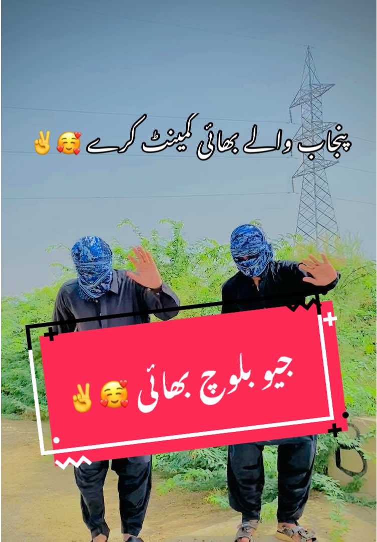 Hamara balochistan zindabad 🥰❤️✌️#love_you_all_baloch🤗✌️ #foryoupageofficiall #fypシ゚ #viral #balochistan #love_you_all #love_you_balochistan #foryou #fyp #love_all_baloch #balochisong 