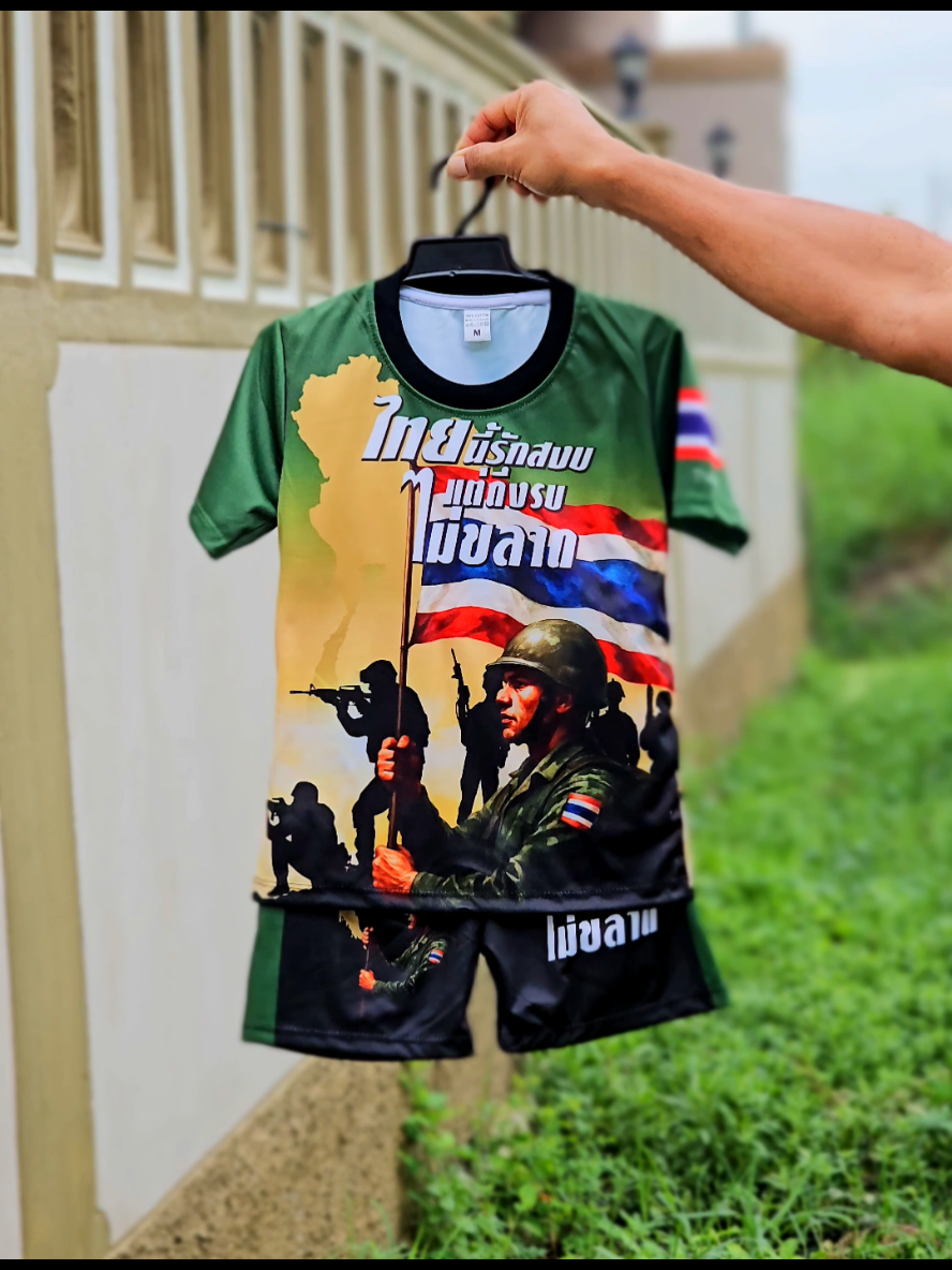 #ธงชาติไทย #ราคาดีทุกวัน #ของดีแม่และเด็ก #นี่คือแผ่นดินไทย #ไทยนี้รักสงบเเต่ถึงรบไม่ขลาด🇹🇭 #ชุดทหาร #รักชาติ #มาลี #เขมร #กัมพูชา #อานม้า #นักรบ #ทหาร #พลีชีพ 