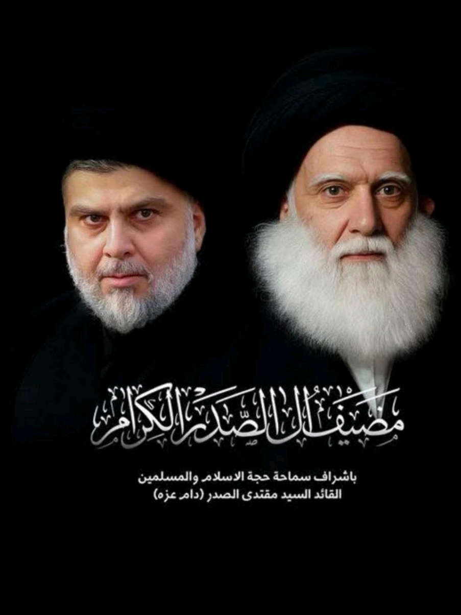 #الحنانة_المطهرة  #السيد_القائد_مقتدى_الصدراعزه_الله  #ابو_هاشم #الحنانه_مصدر_القرار   #مقتدى_الصدرأعزه_الله  #الصدرين_جنود_السيدالقائد_مقتدىالصدر #dancewithpubgm @وزير القائد-صالح محمد العراقي 