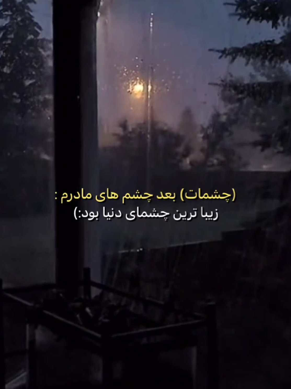 چشات» . . #فوریو_فوریو #ایرانی #ایران #textedits #textedit #edit #فوریوایرانی #فوریو_بری_نری_به_چپمه #فوریو_نظری_به_حال_ما_کن #فوریو_پاشم_بیام_جرت_بدم #فوریو_ایرانی 