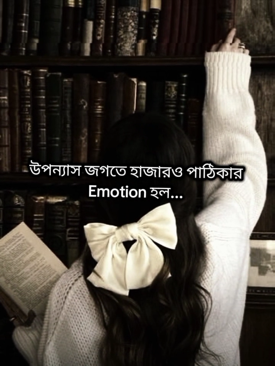 Hae😌👍 . #আমৃত্যু_ভালোবাসি_তোকে #আবির_ভাই #আবির_ভাই #উপন্যাস #আমৃত্যু_ভালোবাসি_তোকে #foryou #foryou #foryou #foryoupage #unfreezemyacount #fyyyyyyyyyyyyyyyy #fyyyyyyyyyyyyyyyy 