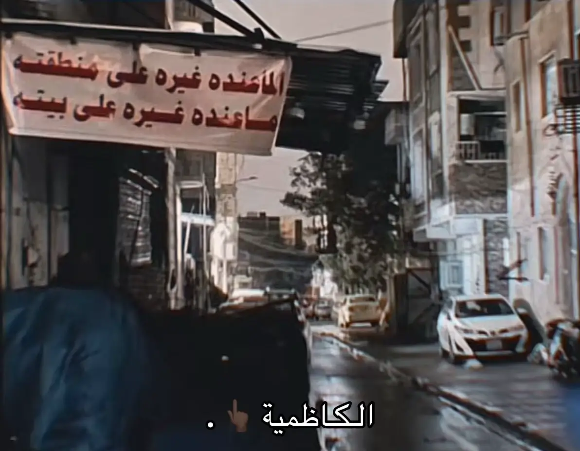 #بيت_سلوم #الربيعي #fyp #fffffffffffyyyyyyyyyyypppppppppppp #explore #اكسبلور 